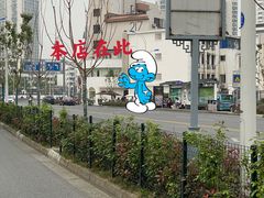 -马头巷·食景园(苏州总店)