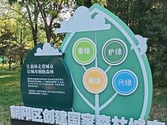 -将府公园