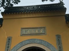 -灵岩山风景区