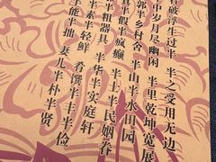 -素心小筑(后沙裕镇店)