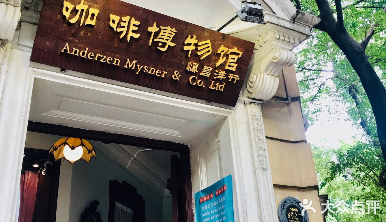 沙面慎昌洋行96复古咖啡博物馆的英式下午茶75