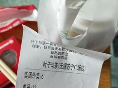 -叶子与茶(苏宁广场店)