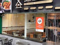 -公仔堂港式茶餐厅(西村店)