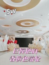点击看大图 -Doris一站式游轮婚礼船东直营店(外滩店)