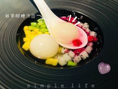 鲜果醪糟汤圆-淮扬府·游园京梦(欢乐汇店)