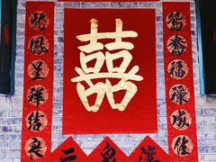 -三泉湾侨文化主题餐厅