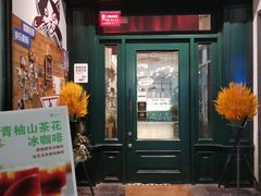 -雕刻时光咖啡馆(交大店)