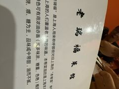-老瑞福上海菜(人民广场店)