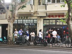 -老地方面馆(思南路店)
