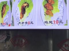 -赵元章肉骨烧(山塘街店)