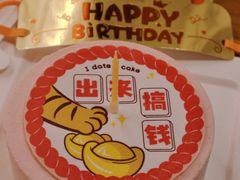 -壹点壹客·生日蛋糕(南山店)