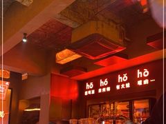 -何师烧烤Pro ·江湖川菜·小龙虾·精酿(太古里旗舰店)