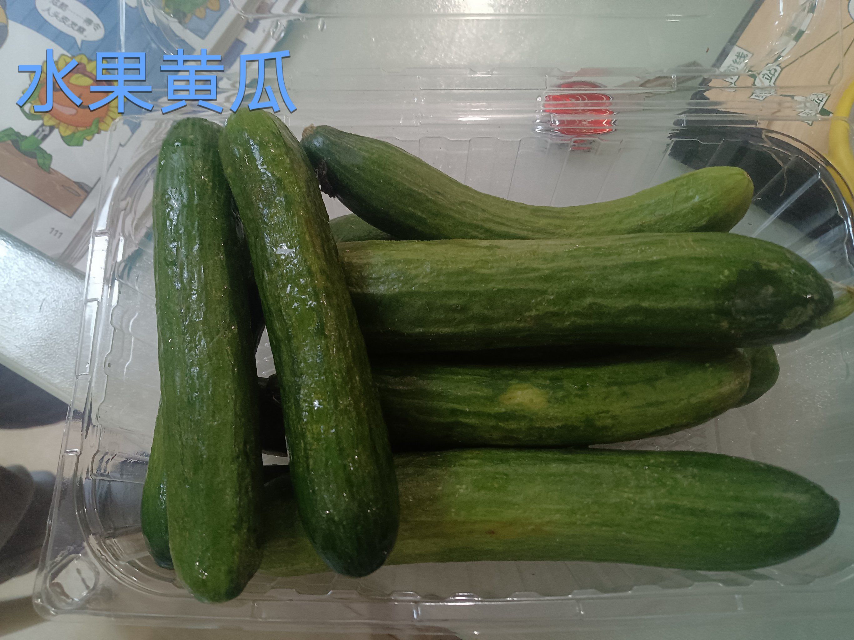 无锡山姆买的烂黄瓜