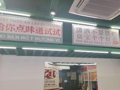 门面-顶上头·螺蛳火锅(五一新村店)