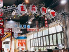 大堂-王庄阿咪海鲜大排档(象园店)