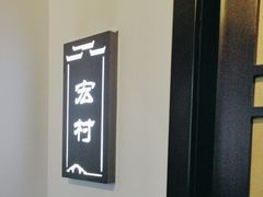 -徽州小镇(高新店)