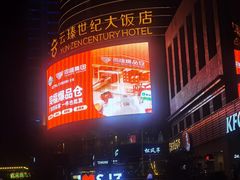-汉城馆·烤肉火锅餐厅·韩国烤肉(河北云瑧世纪大饭店)