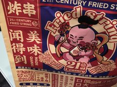 -千禧炸串(明瓦廊店)
