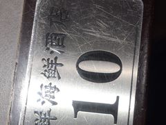 -荣祥海鲜·烟台菜(胜利路二部)
