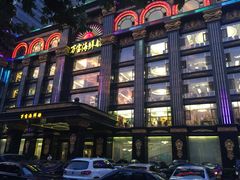 门面-万宝海鲜舫(劳动公园店)