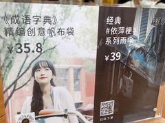 -THE PRESS(复旦大学店)