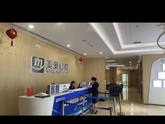 -合肥美奥口腔·种植矫正中心(政务院)