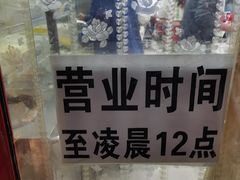 -安发瞧麻辣烫(总店)