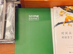 -西西弗书店&矢量咖啡(静安大悦城店)