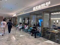 -济南恒隆广场