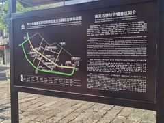 -南关石牌坊古镇