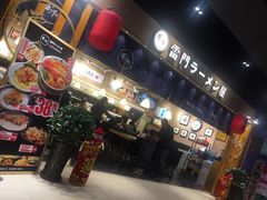 门面-雷门拉面店(新光天地店)