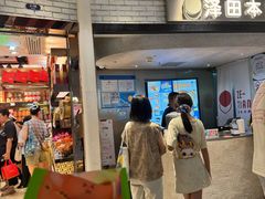 -泽田本家·铜锣烧(美罗城店)