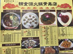 -满禾林火锅(丹东路店)