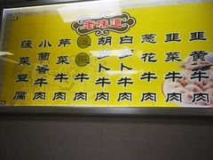 -老味道饺子馆(回民街店)