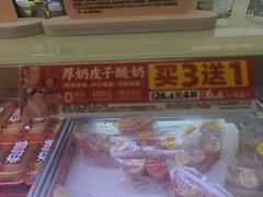 -味多美蛋糕(新和平里店)