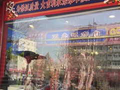 -大吉利·潮汕鲜牛肉火锅(河西店)