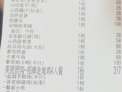 -芳华轩•客家菜馆(梧桐山店)