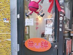 -无牌咖啡&酒馆