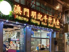 门面-明记牛杂(新马路分店)