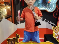 -趣动熊运动发展中心(乐坊校区)