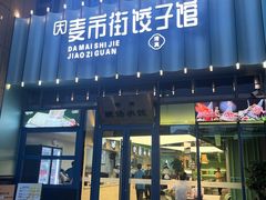 -兰岛广场(白沙路店)