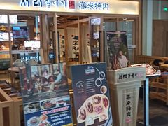 门面-喜来稀肉(北外滩白玉兰广场店)