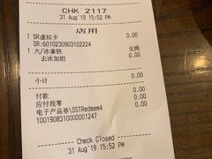 账单-星巴克(杭州西湖银泰1F店)