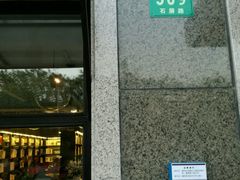 -闵行城市书房凤凰馆