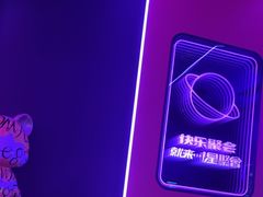 -星聚会KTV(苏州信投大厦店)
