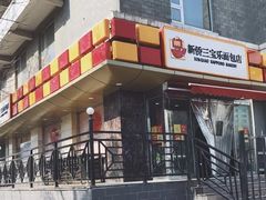 -新侨三宝乐面包店(崇文门店)