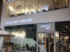 门面-焙丽拾光(麦凯乐直营店)