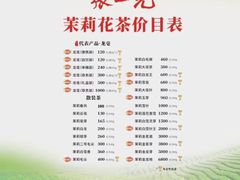 -张一元(总店)