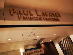 -PAUL LAFAYET 法式甜品(国金中心商场店)