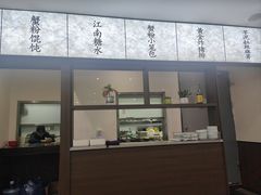 -蟹上黄·蟹黄面·江南糖水(人民广场店)